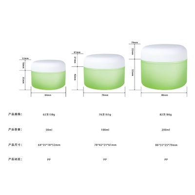 প্লাস্টিক পিপি ক্রিম জার 50g 100g 200g কাস্টমাইজযোগ্য প্রসাধনী প্যাকেজিং